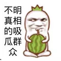 吃瓜群众图片高清,揭秘网络围观背后的众生相